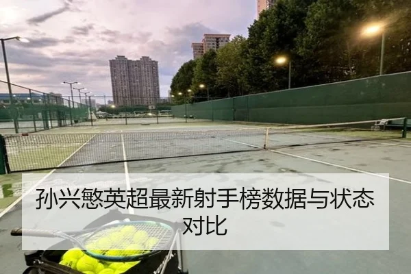 sun-xing-min-ying-chao-zui-xin-she-shou-bang-shu-ju-yu-zhuang-tai-dui-bi-2-395.jpg